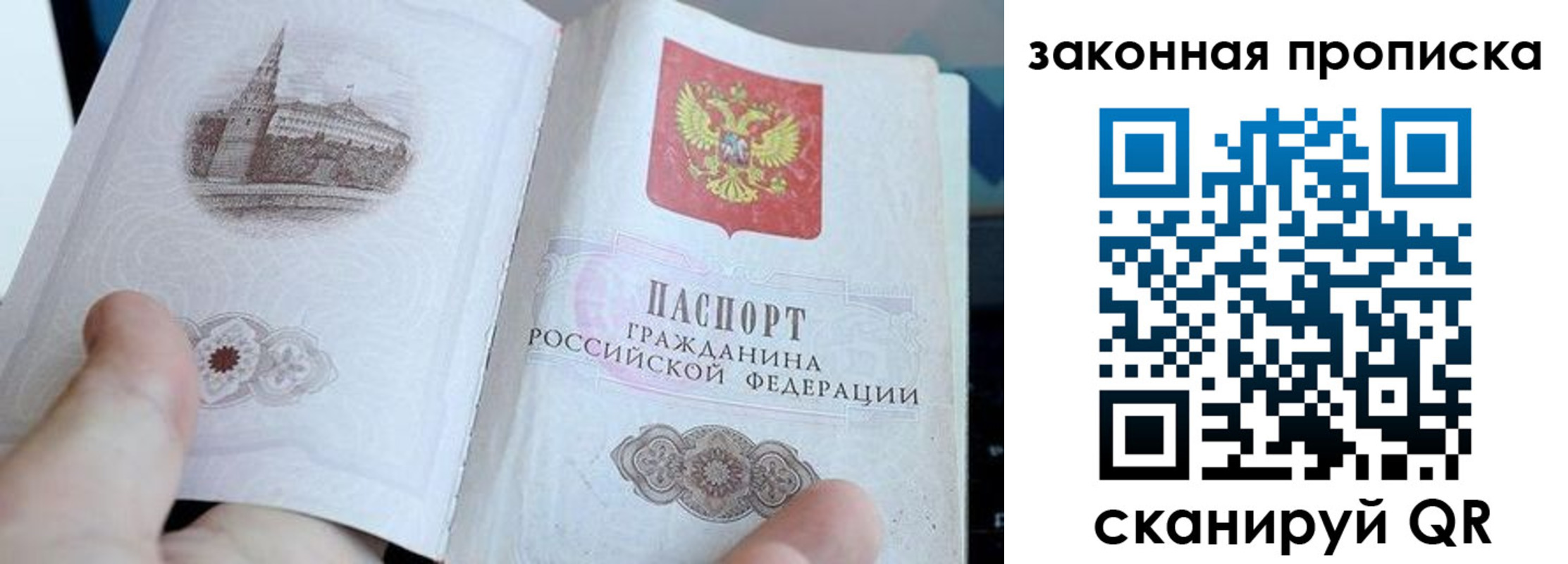 регистрация в Новоалтайске