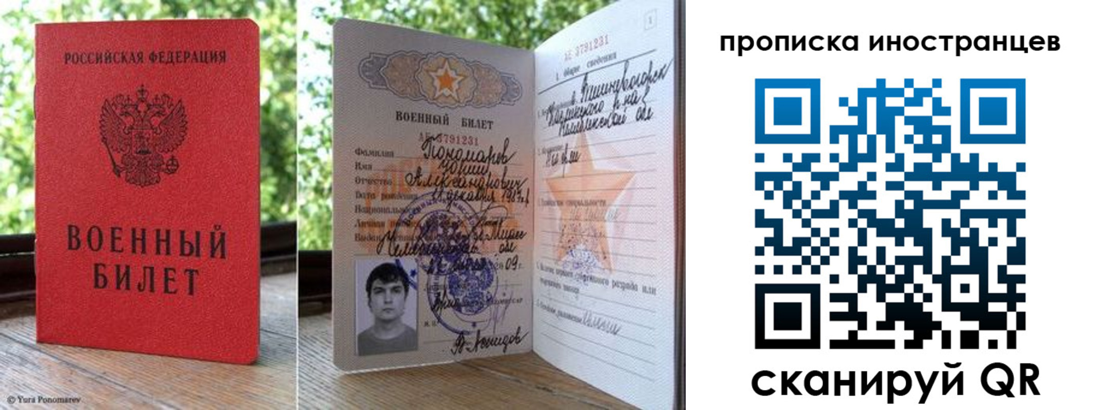 прописка гарантия в Новоалтайске