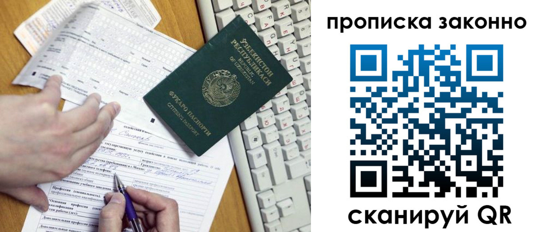 временная регистрация в Новоалтайске