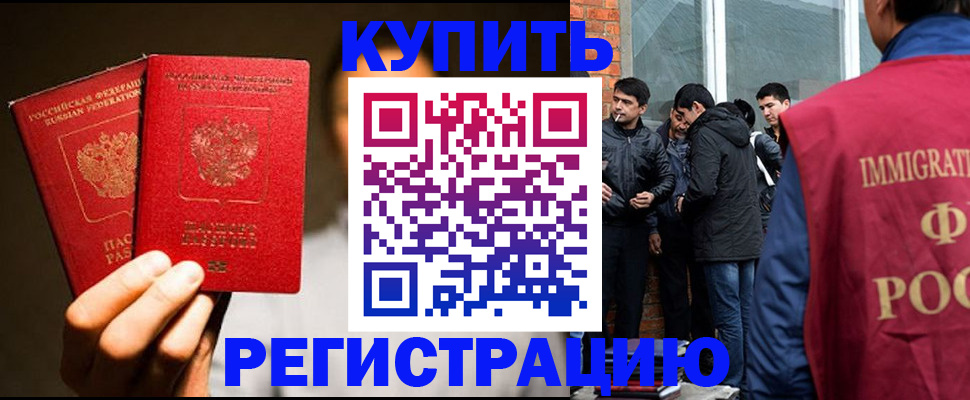 найти адрес прописки в Новоалтайске